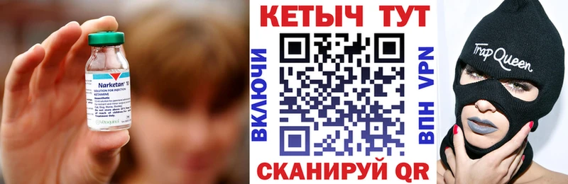 Кетамин ketamine площадка телеграм Нурлат даркнет сайт